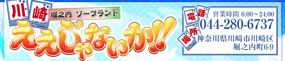 ええじゃないか