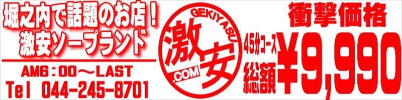 激安ドットコム